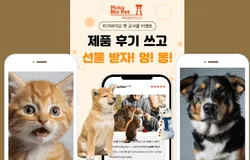 리키바이오 펫 제품후기