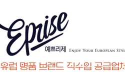 예쁘리제 명품샵