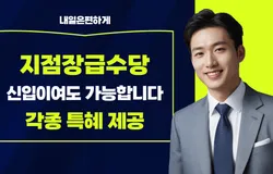 보험설계사 신청(기존)